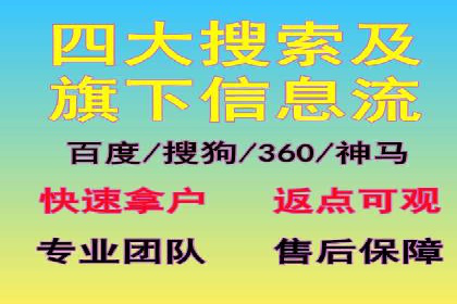 搜索开户返点政策下的用户行为分析案例